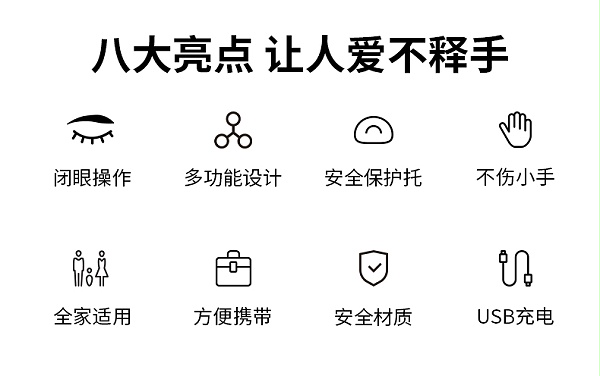 电动指甲刀详情页_02