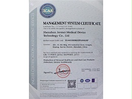 洁尔美管理体系认证证书（英文）