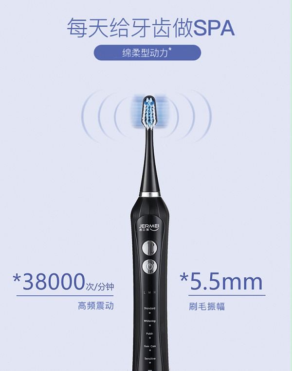 洁尔美电动牙刷(JM-07801)